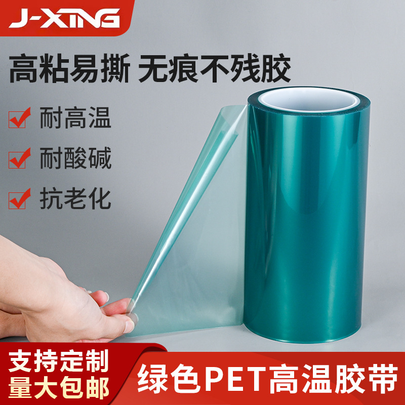 肇庆胶带